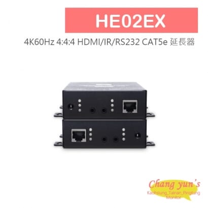 HE02EX 4K60Hz 4:4:4 HDMI/IR/RS232 CAT5e 延長器