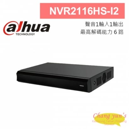 大華 NVR2116HS-I2 人臉偵測辨識 周界防護 4 路 SMD 16路 監視器主機