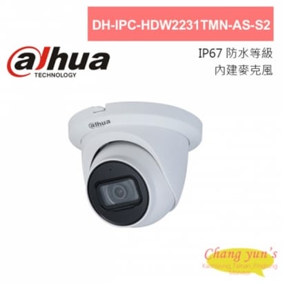 大華 DH-IPC-HDW2231TMN-AS-S2 星光 2MP紅外線半球型網路攝影機IP cam