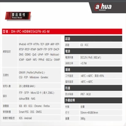 大華 DH-IPC-HDBW3541FN-AS-M 5MP紅外線半球型網路攝影機 IP cam