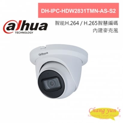 大華 DH-IPC-HDW2831TMN-AS-S2 8MP半球型紅外線網路攝影機 IP cam