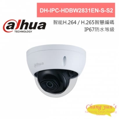 大華 DH-IPC-HDBW2831EN-S-S2 8MP 半球型紅外線網路攝影機 IP cam