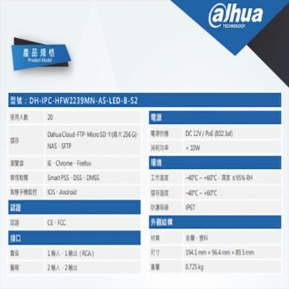 大華 DH-IPC-HFW2239MN-AS-LED-B-S2 全彩200萬暖光槍型網路攝影機