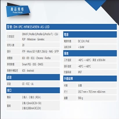 大華 DH-IPC-HFW3549EN-AS-LED 全彩500萬暖光槍型網路攝影機 IP cam