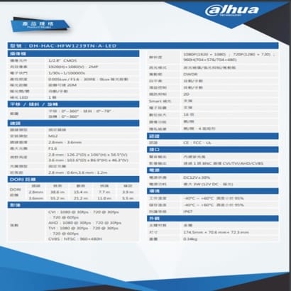 大華 DH-HAC-HFW1239TN-A-LED 全彩200萬聲音槍型攝影機 IP cam