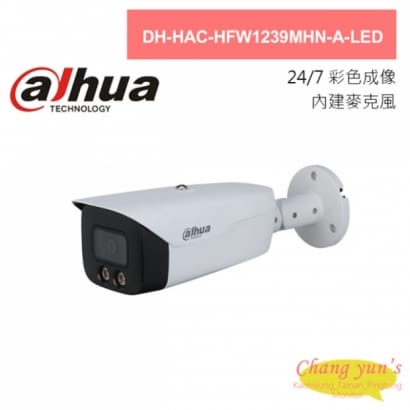 大華 DH-HAC-HFW1239MHN-A-LED 全彩200萬聲音槍型攝影機 IP cam