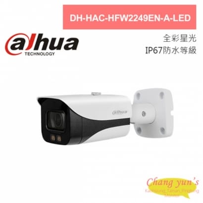 大華 DH-HAC-HFW2249EN-A-LED 2MP全彩HDCVI暖光子彈型攝影機IP cam