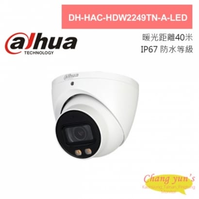 大華 DH-HAC-HDW2249TN-A-LED 全彩200萬聲音智慧暖光半球型攝影機