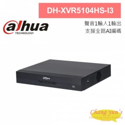 大華 DH-XVR5104HS-I3 4路 1080P 人臉辨識 XVR 監視器主機