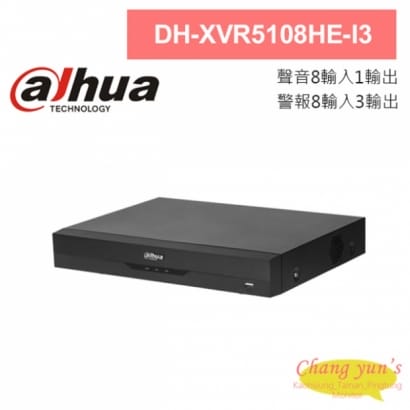 大華 DH-XVR5108HE-I3 8 路 1080P 人臉辨識 XVR 監視器主機