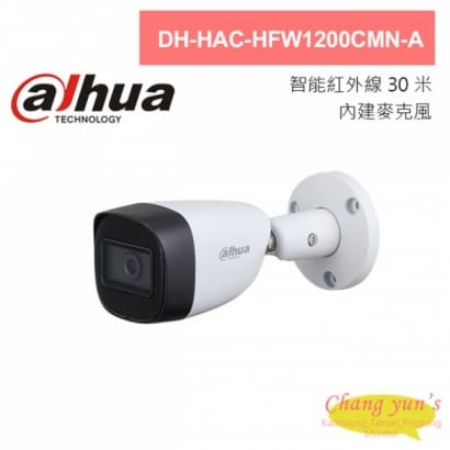 大華 DH-HAC-HFW1200CMN-A 200萬聲音紅外線槍型攝影機