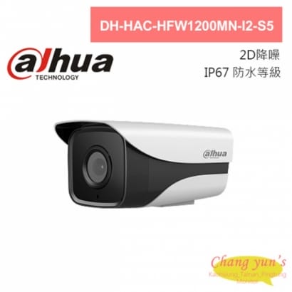 大華 DH-HAC-HFW1200MN-I2-S5 2MP四合一紅外線攝影機