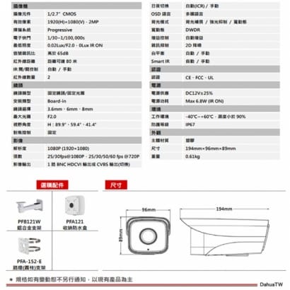 大華 DH-HAC-HFW1200MN-I2-S5 2MP四合一紅外線攝影機