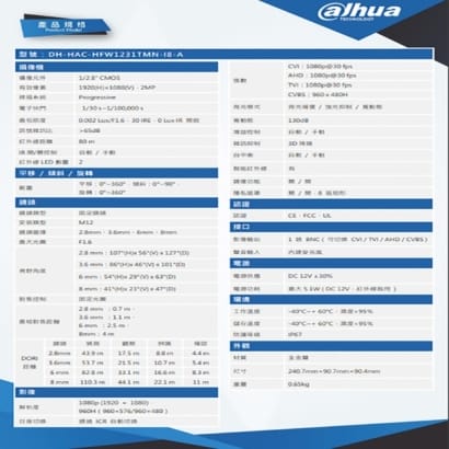 大華 DH-HAC-HFW1231TMN-I8-A 星光200萬 聲音紅外線槍型攝影機