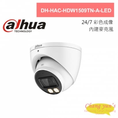 大華 DH-HAC-HDW1509TN-A-LED 全彩500萬聲音暖光半球型攝影機