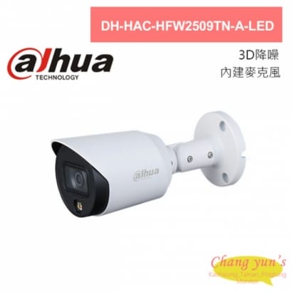 大華 DH-HAC-HFW2509TN-A-LED 全彩500萬聲音暖光槍型攝影機