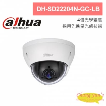 大華 DH-SD22204N-GC-LB 星光級 4倍 1080P HDCVI 快速球攝影機