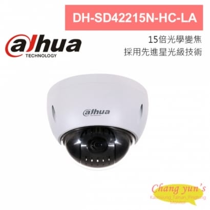 大華 DH-SD42215N-HC-LA 星光級 15倍 1080P HDCVI 快速球攝影機
