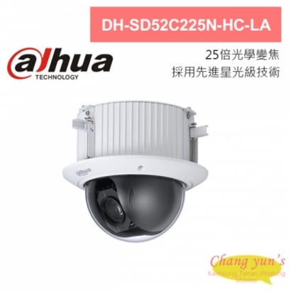 大華 DH-SD52C225N-HC-LA 星光級 25倍 1080P HDCVI 快速球攝影機