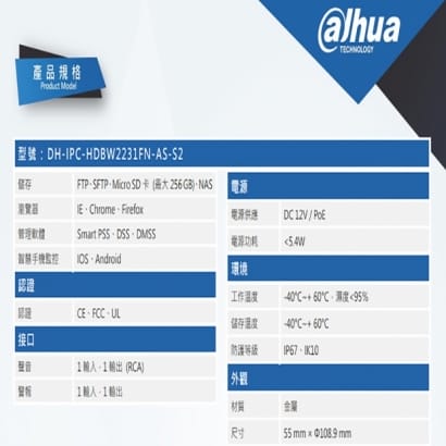 大華 DH-IPC-HDBW2231FN-AS-S2 星光200萬紅外線半球型網路攝影機 IPcam