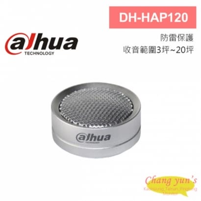 大華 DH-HAP120 防雷保護 專業型高感度收音器