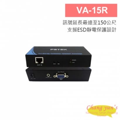 VA-15R 150公尺 1對1影音訊號延長器 接收端