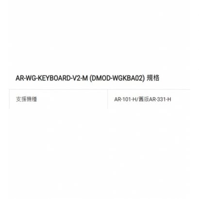 SOYAL AR-WG-KEYBOARD-V2-M (DMOD-WGKBA02) 外接式鍵盤轉接頭