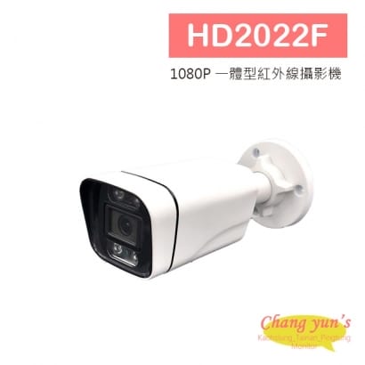 HD2022F 1080P 一體型紅外線攝影機.jpg