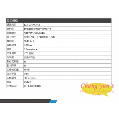 DFB618 1080P 一體型紅外線攝影機-規格書.jpg