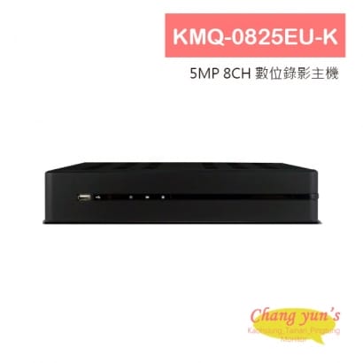 KMQ-0825EU-K 5MP 8CH 數位錄影主機.jpg