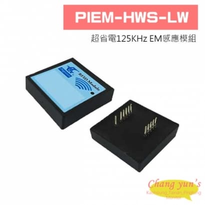 PIEM-HWS-LW 超省電125KHz EM感應模組