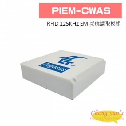 PIEM-CWAS RFID 125KHz EM 感應讀取模組( ID-20相容 )