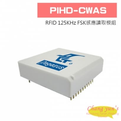 PIHD-CWAS RFID 125KHz FSK感應讀取模組