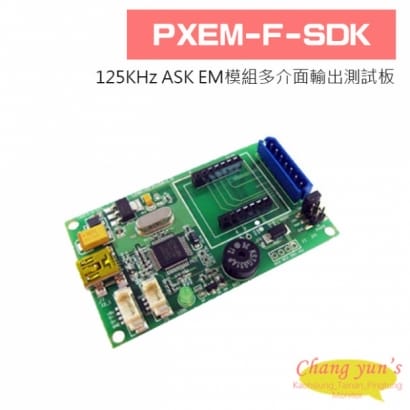  PXEM-F-SDK 125KHz ASK EM模組多介面輸出測試板