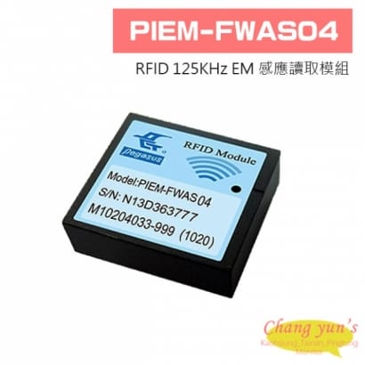 PIEM-FWAS04 RFID 125KHz EM 感應讀取模組