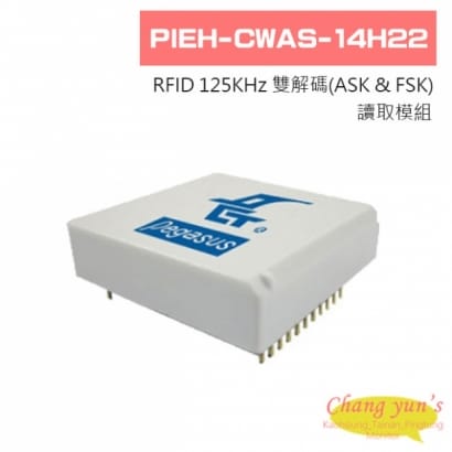 PIEH-CWAS-14H22 RFID 125KHz 雙解碼(ASK & FSK)讀取模組