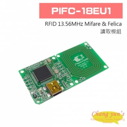 PIFC-18EU1 RFID 13.56MHz Mifare & Felica讀取模組(鍵盤模擬輸出)