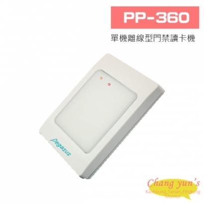  PP-360 單機離線型門禁讀卡機(可學習帶入1,000張卡片為合法卡)