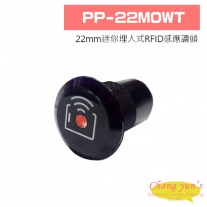 PP-22M0WT 22mm迷你埋入式RFID感應讀頭