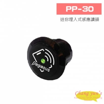 PP-30 迷你埋入式感應讀頭