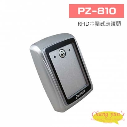 PZ-810 RFID金屬感應讀頭(內建TCP/IP)