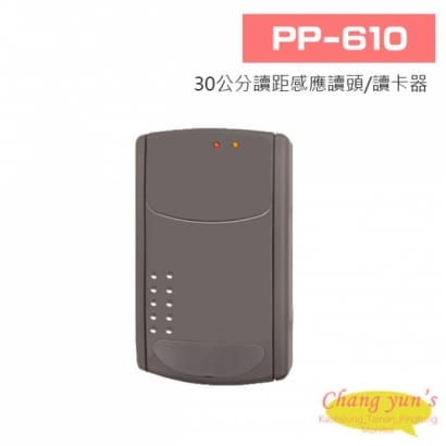 PP-610 30公分讀距感應讀頭 / 讀卡器