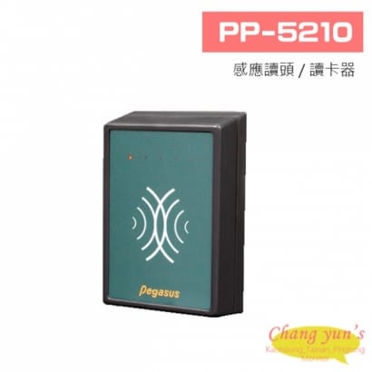 PP-5210 感應讀頭 / 讀卡器