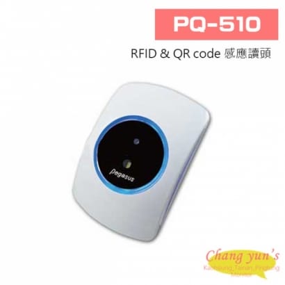 PQ-510 RFID & QR code(Barcode)感應讀頭