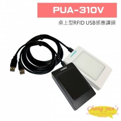 PUA-310V 桌上型RFID USB感應讀頭