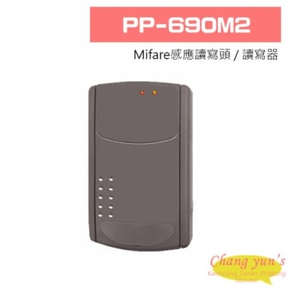 PP-690M2 Mifare感應讀寫頭 / 讀寫器