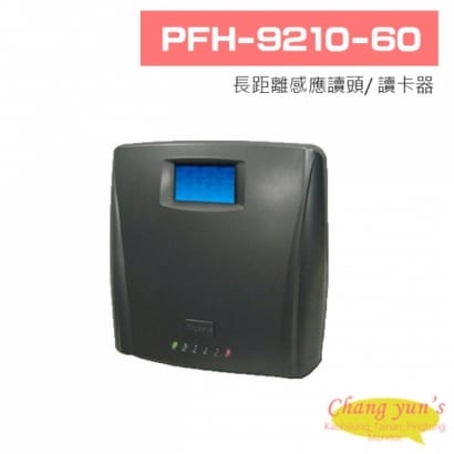 PFH-9210-60 長距離感應讀頭/ 讀卡器(ID 卡，60cm 讀距)