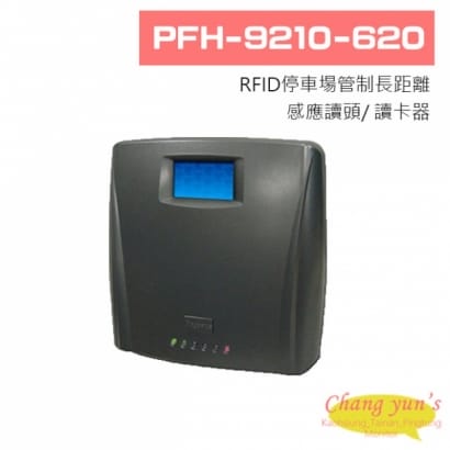 PFH-9210-620 RFID停車場管制長距離感應讀頭/ 讀卡器(6米讀距)