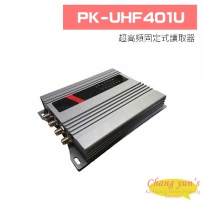 PK-UHF401U 超高頻固定式讀取器