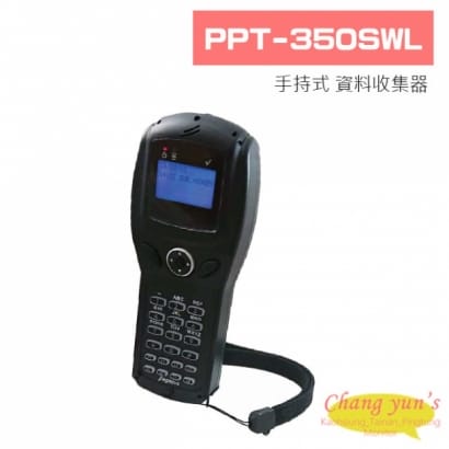 PPT-350SWL 手持式UHF 922~928MHz資料收集器(可讀取eTag)